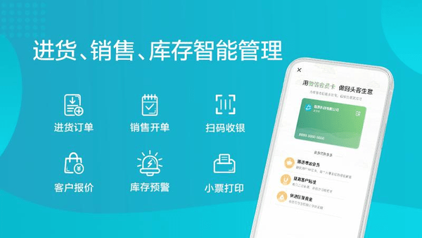 1、十大进销存软件排名?