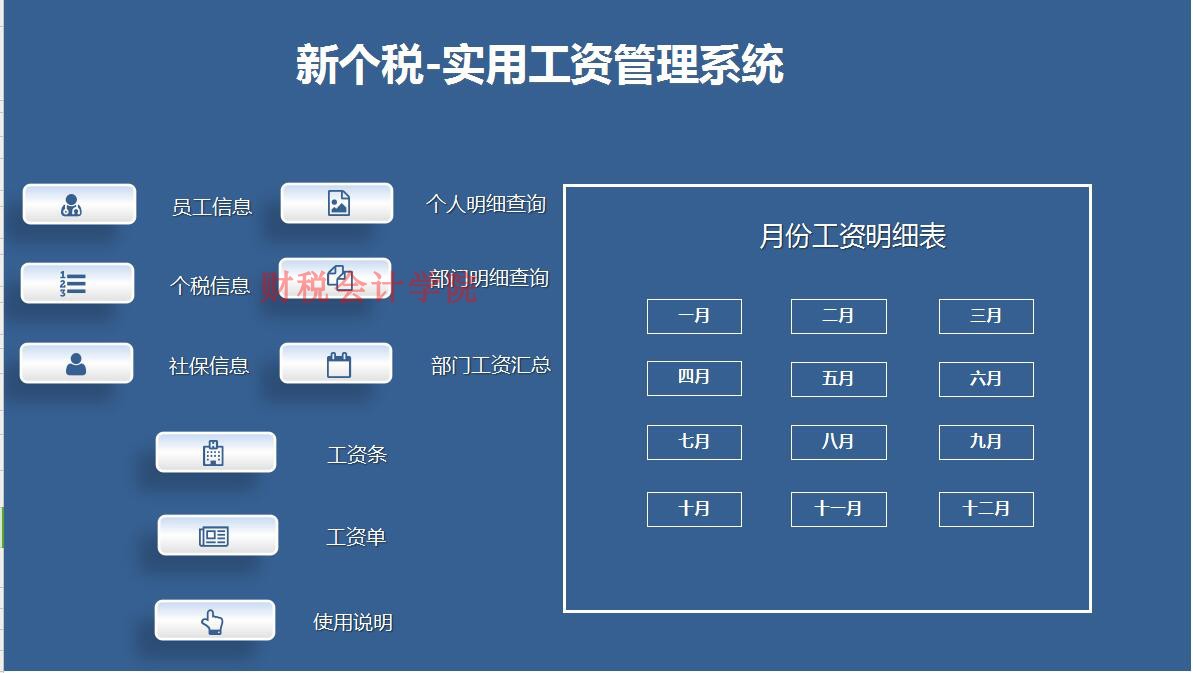 4、哪款手机理财软件好用?