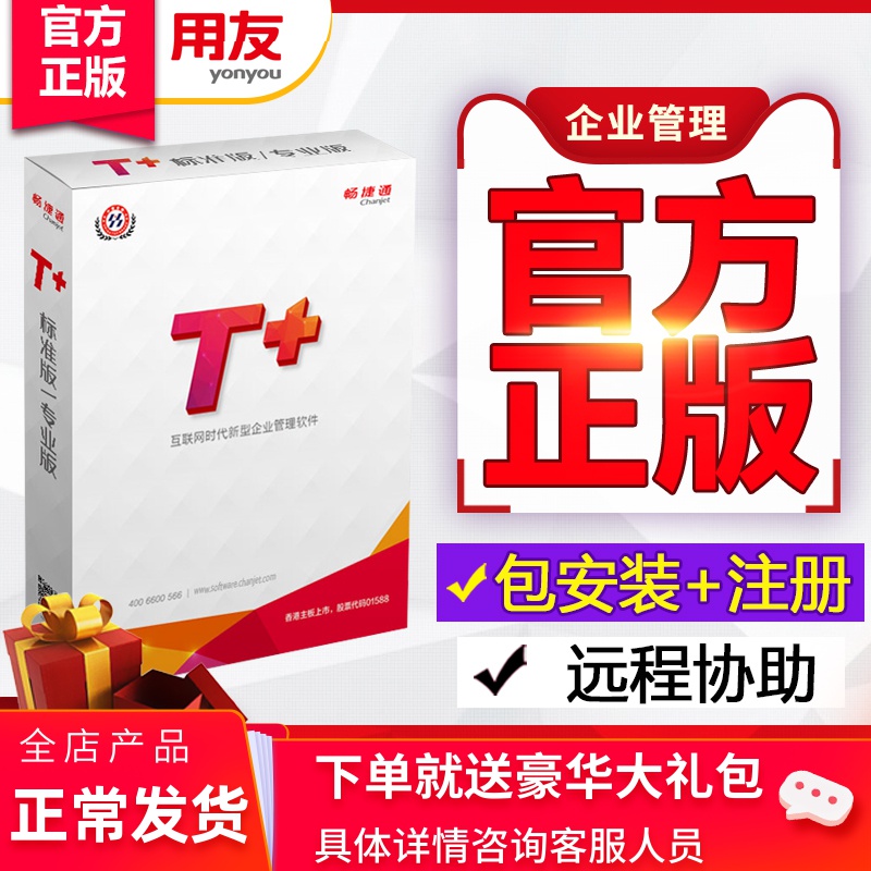 4、公司通常使用哪些软件进行会计?