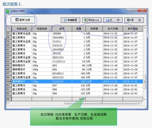 2、进销存软件排行榜前十名有哪些?