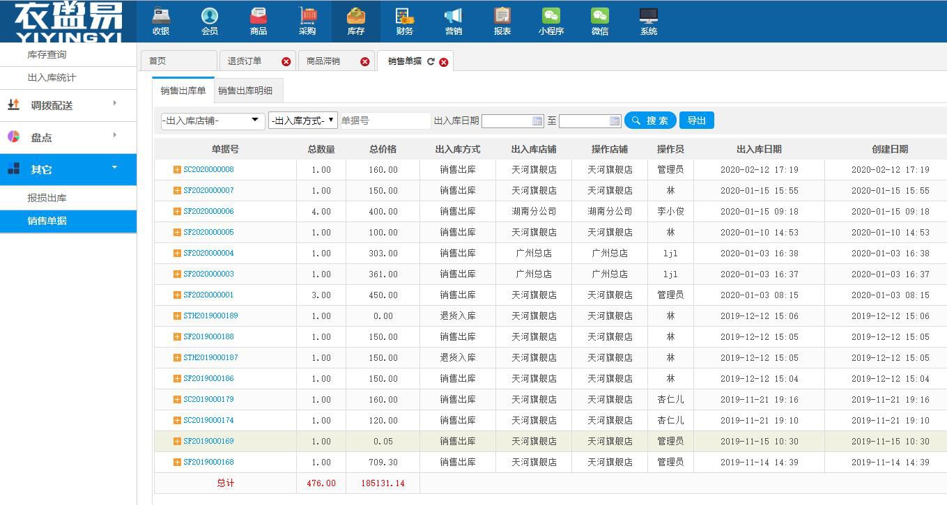 4、最好的发票软件?