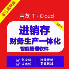 2、哪里可以买到用友软件