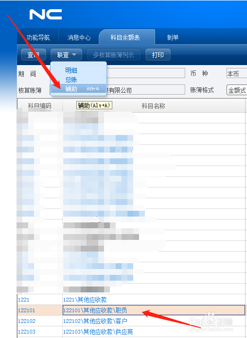 4、用友软件在哪里购买