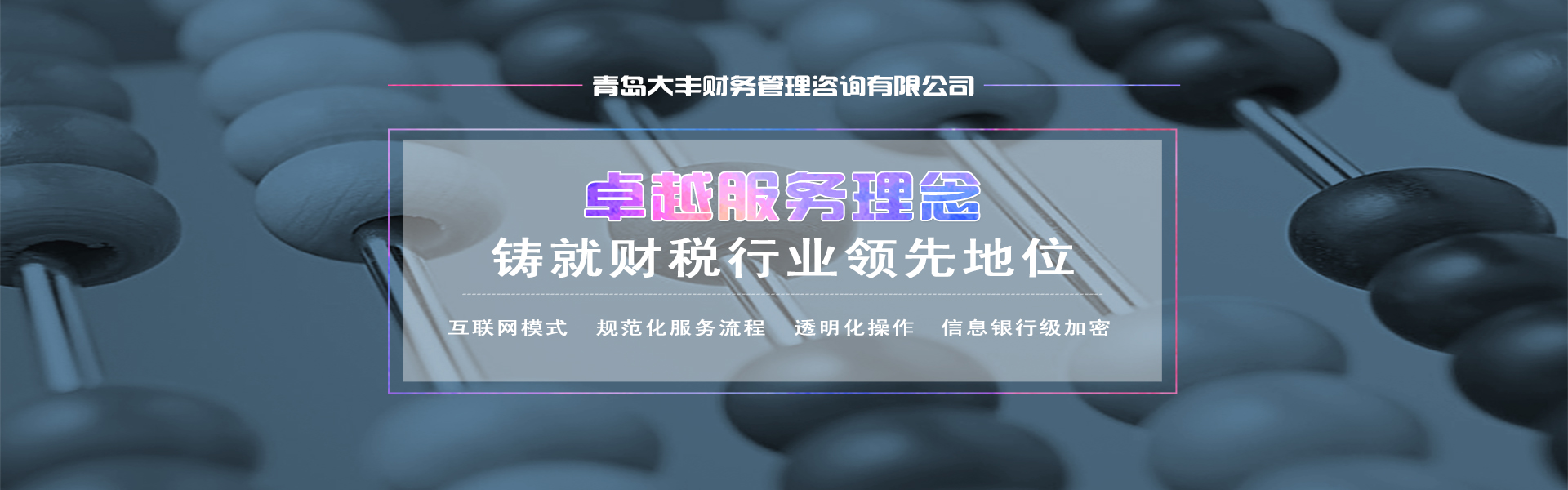4、青岛可以做移动办公的财务软件有哪些?