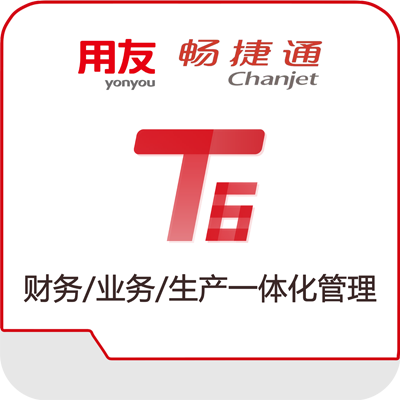 3、用友财务软件哪个版本好用?
