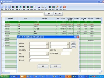 2、常用的erp软件有哪些?