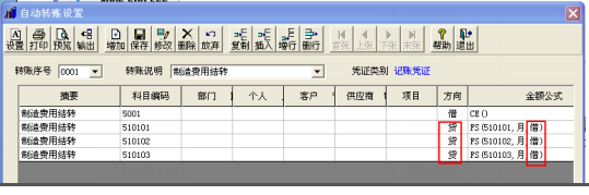 4、青岛有哪些好的财务软件?