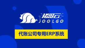 5、哪款企业财务软件好用?