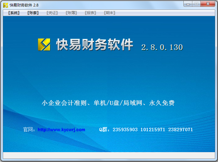 4、什么财务会计软件适合老板查账?