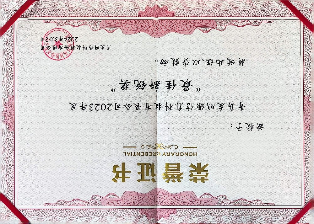2023最佳新锐