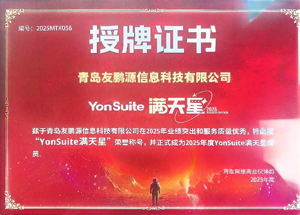 2025满天星